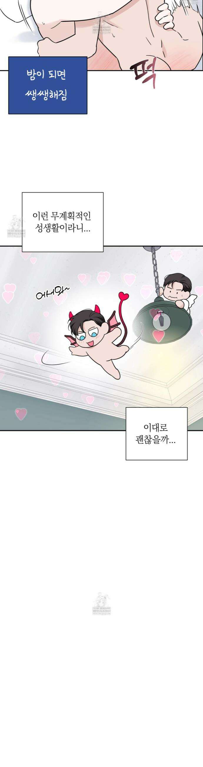 오버 클럭 72화 14