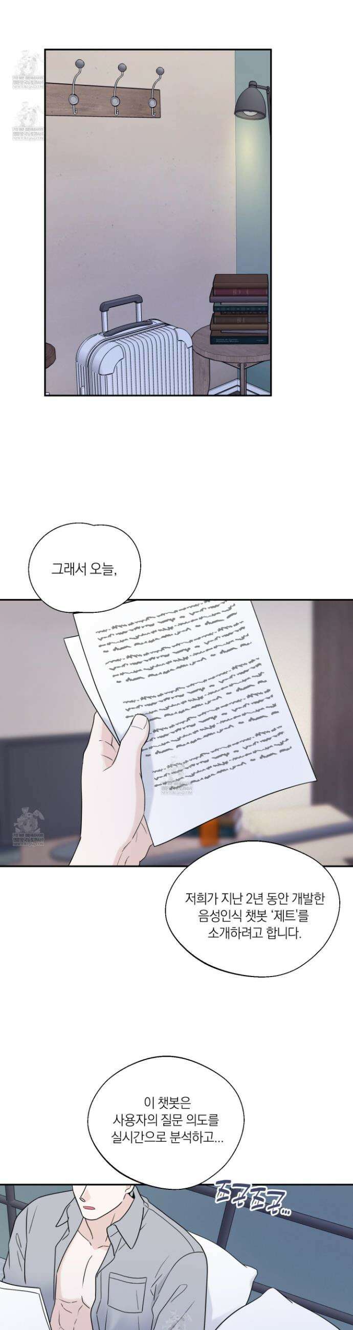 오버 클럭 72화 15