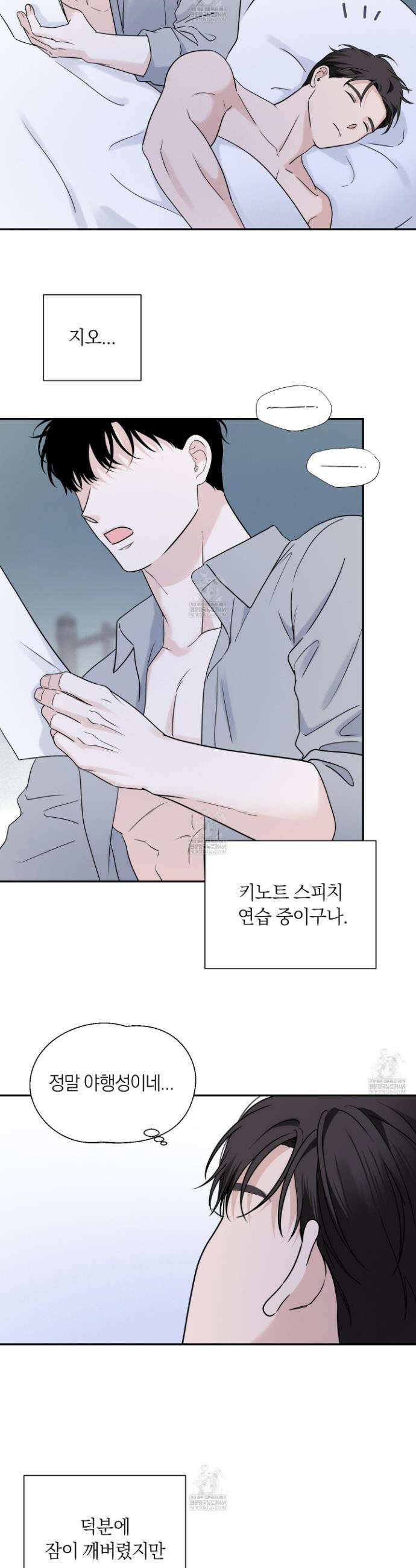 오버 클럭 72화 16
