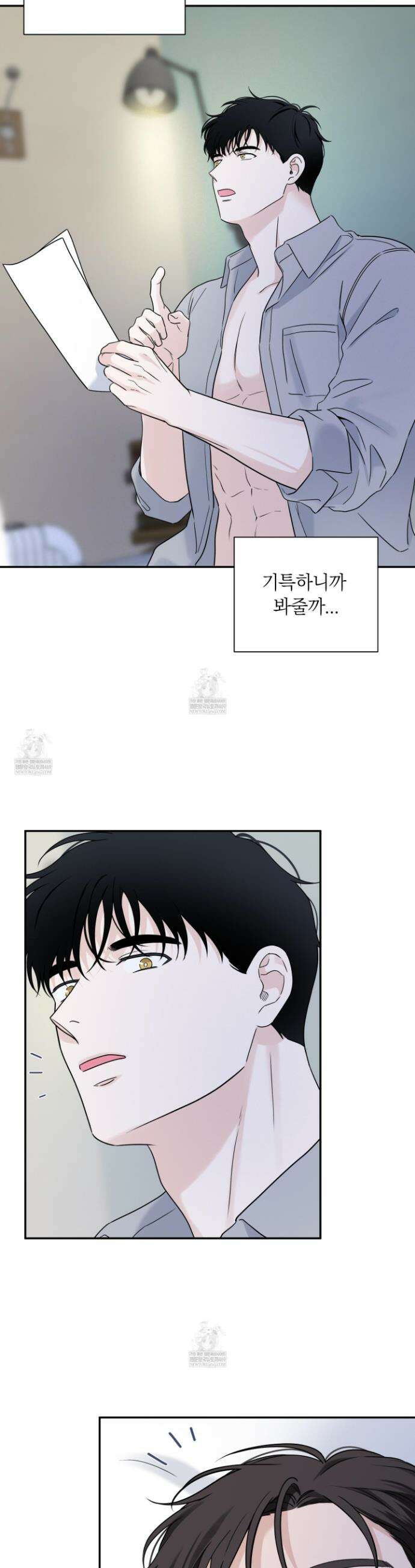 오버 클럭 72화 17