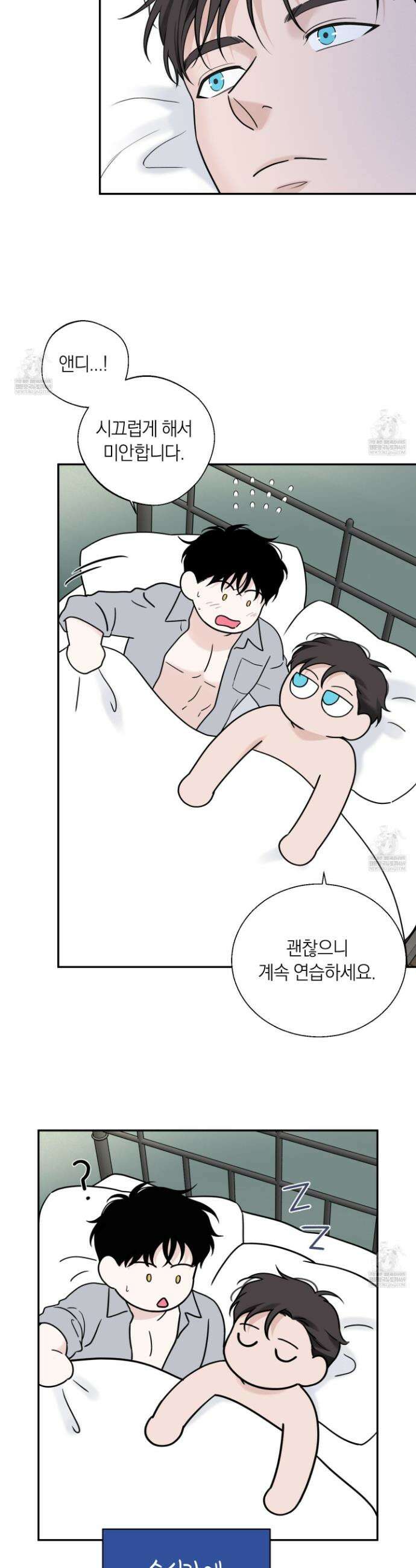 오버 클럭 72화 18