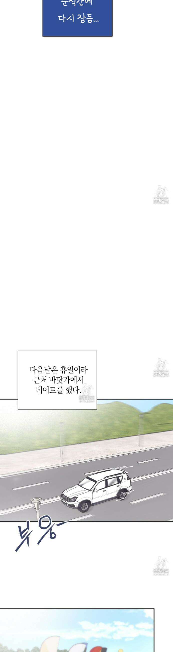 오버 클럭 72화 19