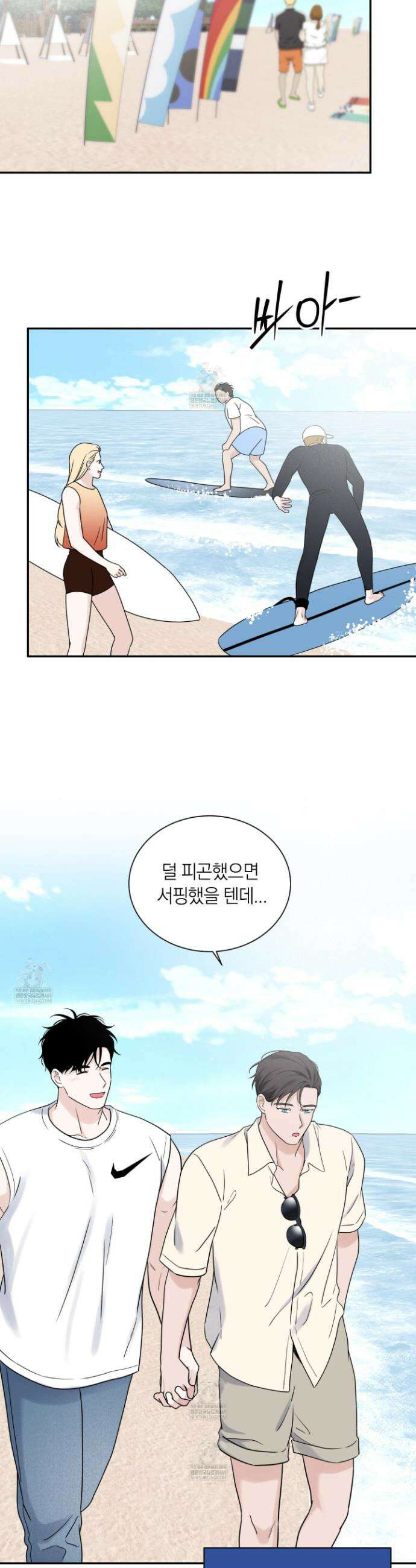 오버 클럭 72화 20