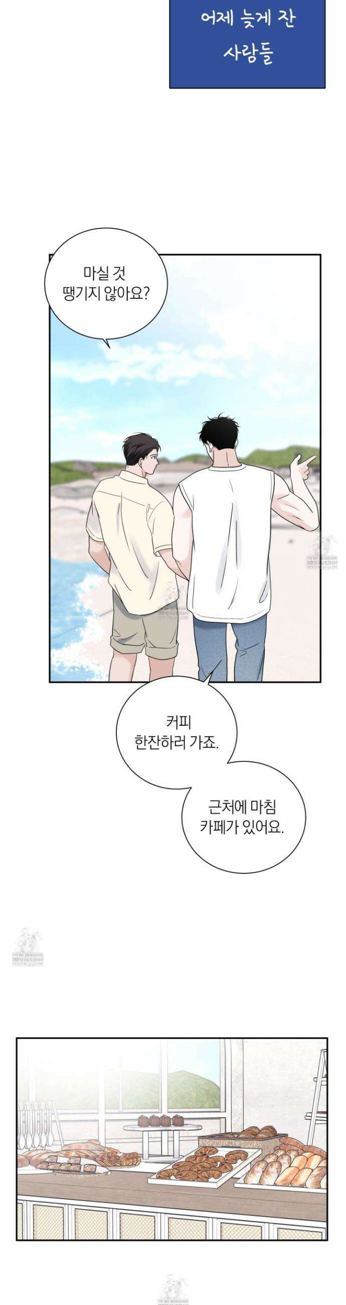 오버 클럭 72화 21