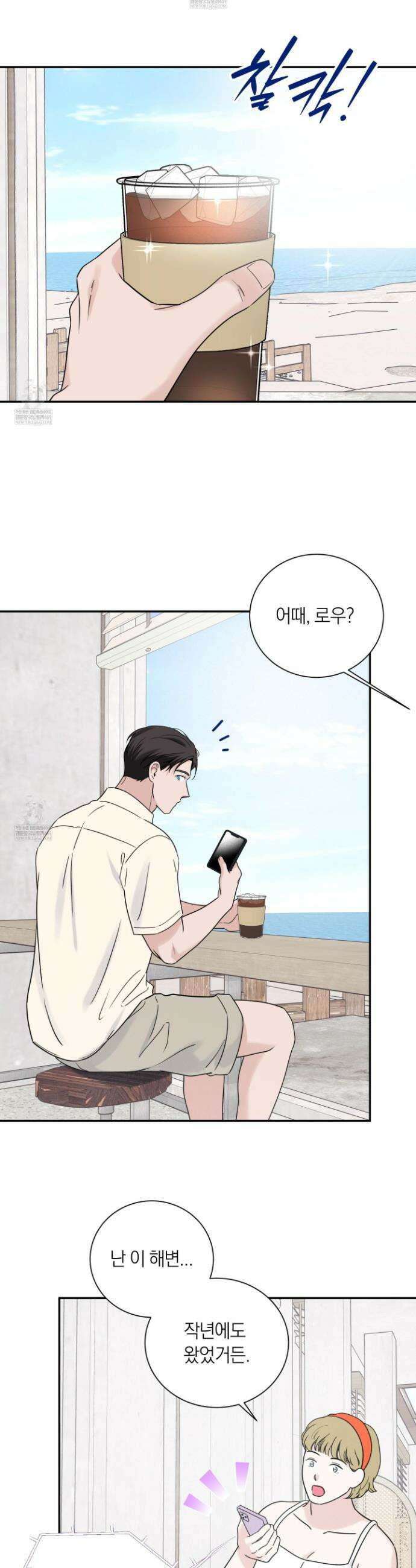 오버 클럭 72화 22