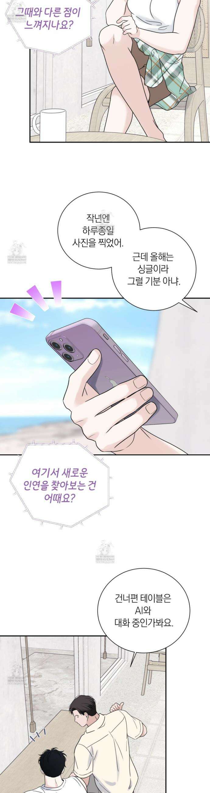 오버 클럭 72화 23
