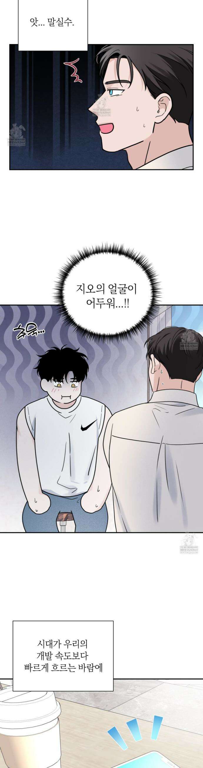 오버 클럭 72화 25