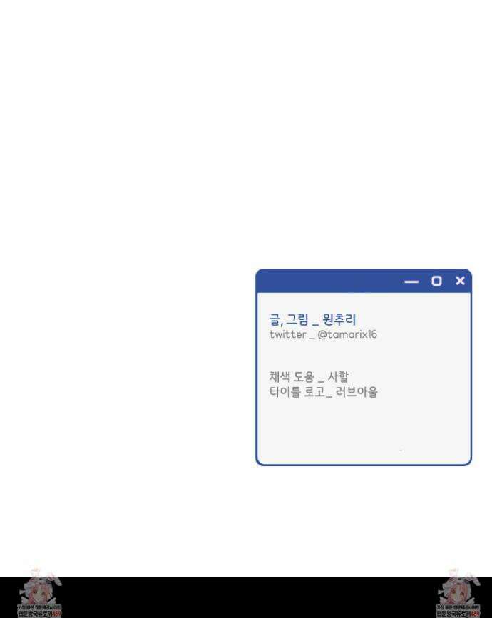 오버 클럭 72화 28