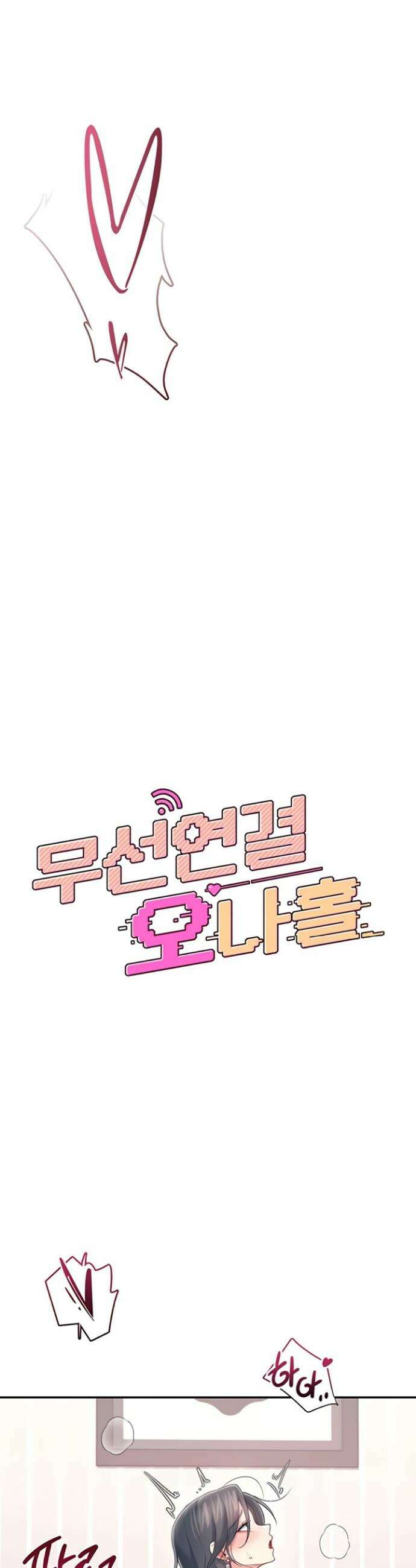 무선 연결 오나홀 72화 6