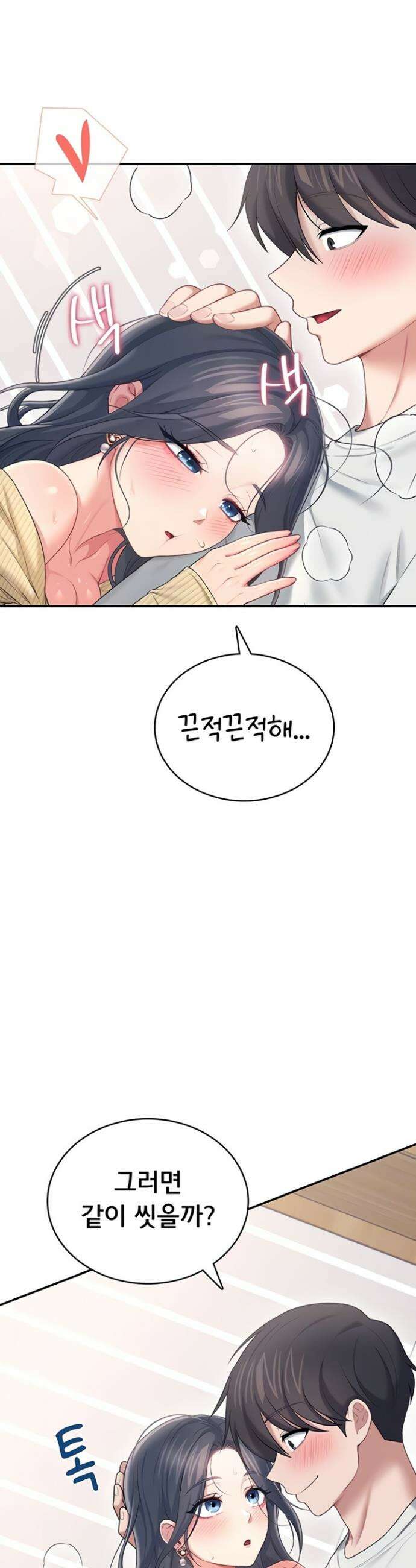 무선 연결 오나홀 72화 8