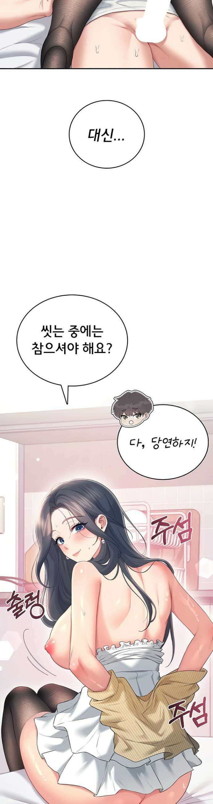 무선 연결 오나홀 72화 10