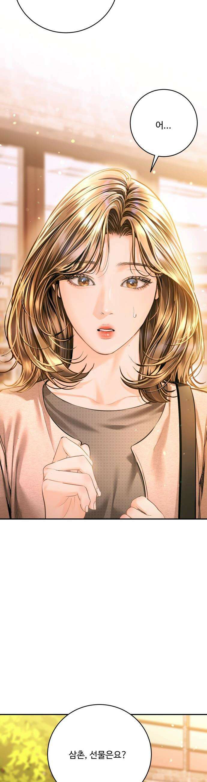날 닮은 아이 - 51화 2