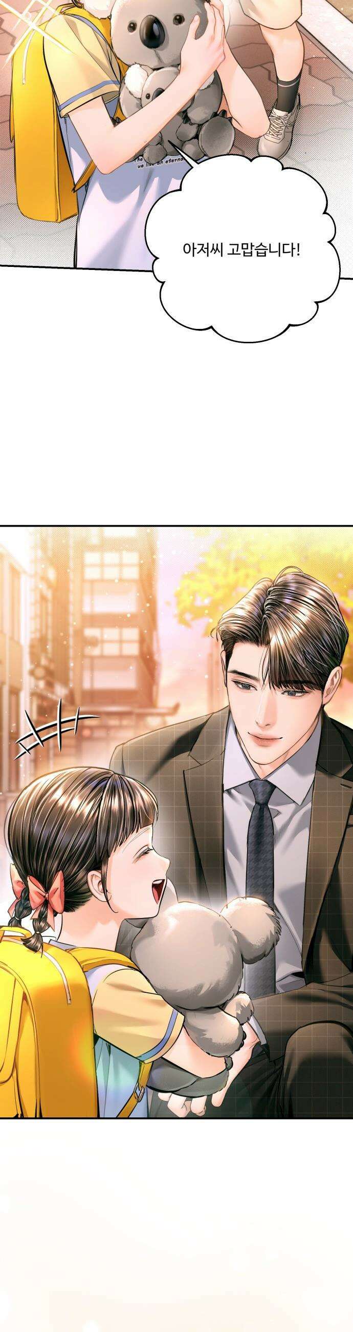날 닮은 아이 - 51화 5