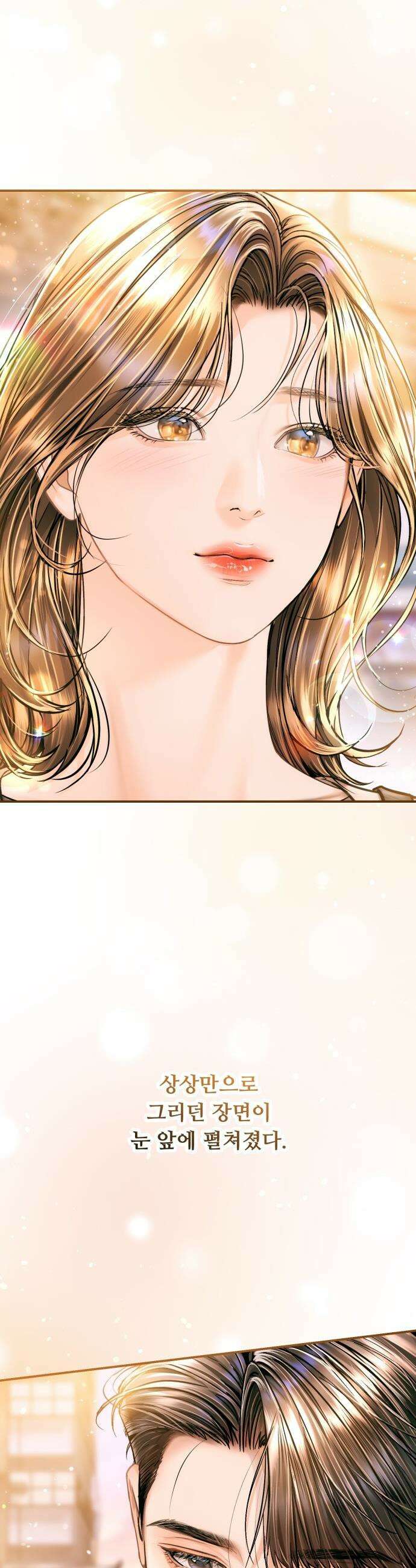 날 닮은 아이 - 51화 6