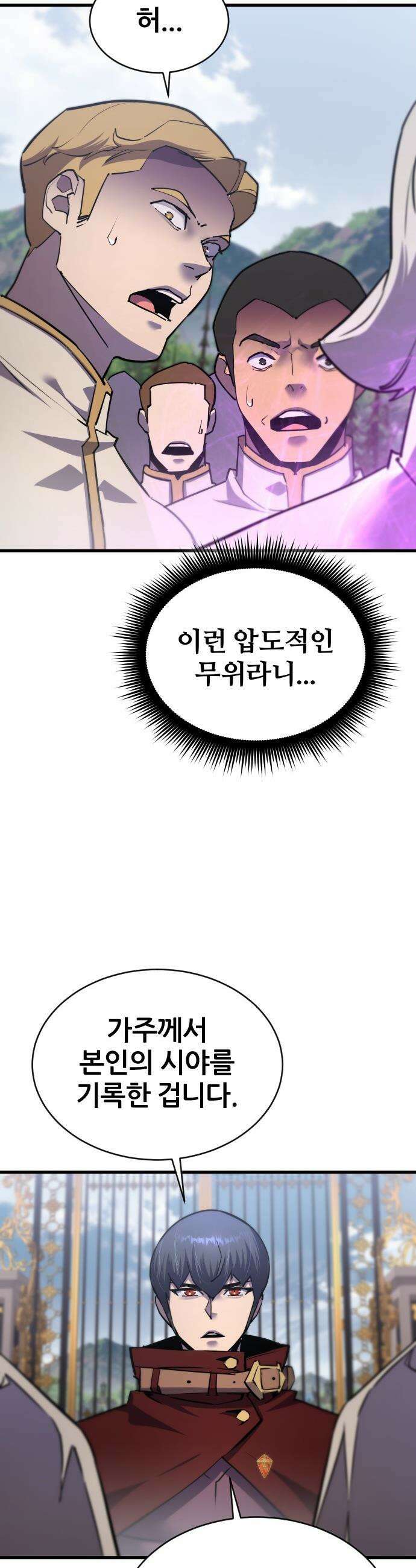 주먹 쓰는 천재 마법사 - 50화 4