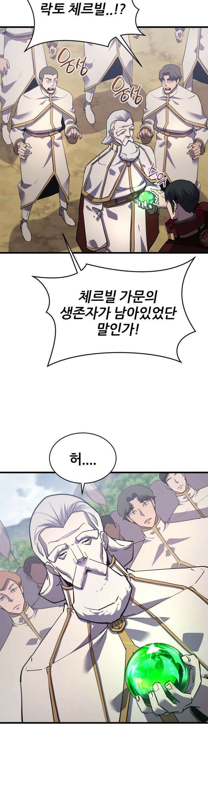 주먹 쓰는 천재 마법사 - 50화 9
