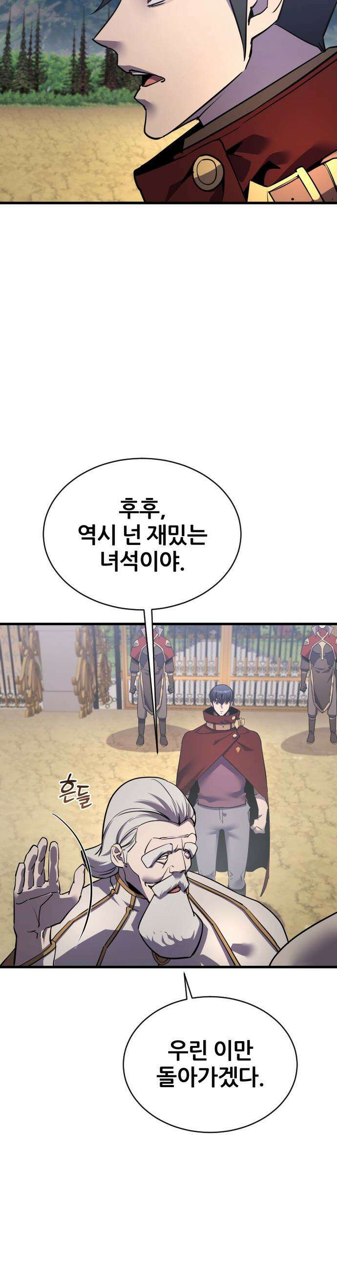 주먹 쓰는 천재 마법사 - 50화 29