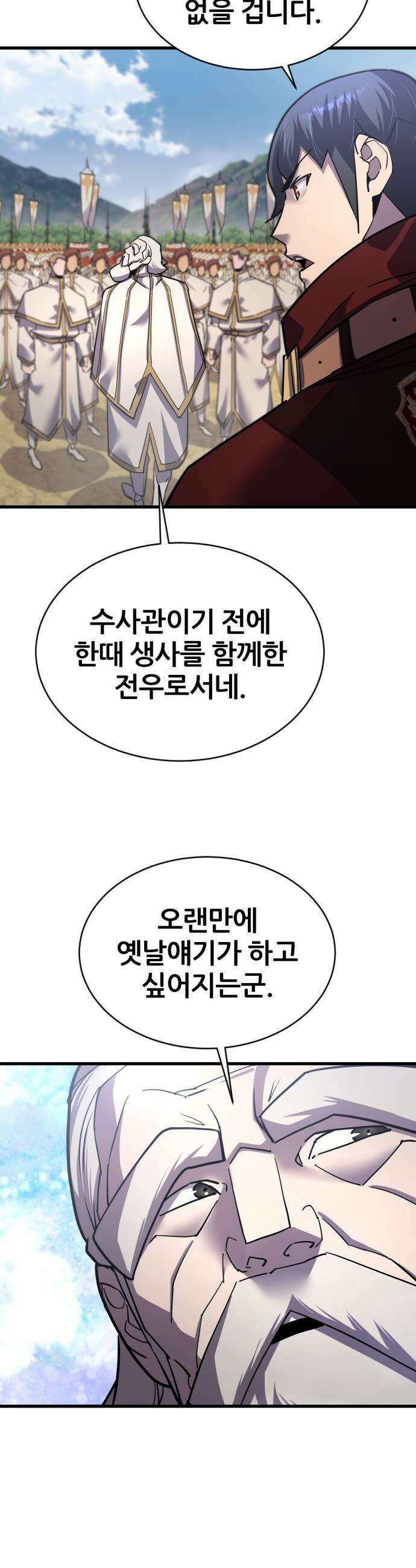 주먹 쓰는 천재 마법사 - 50화 31