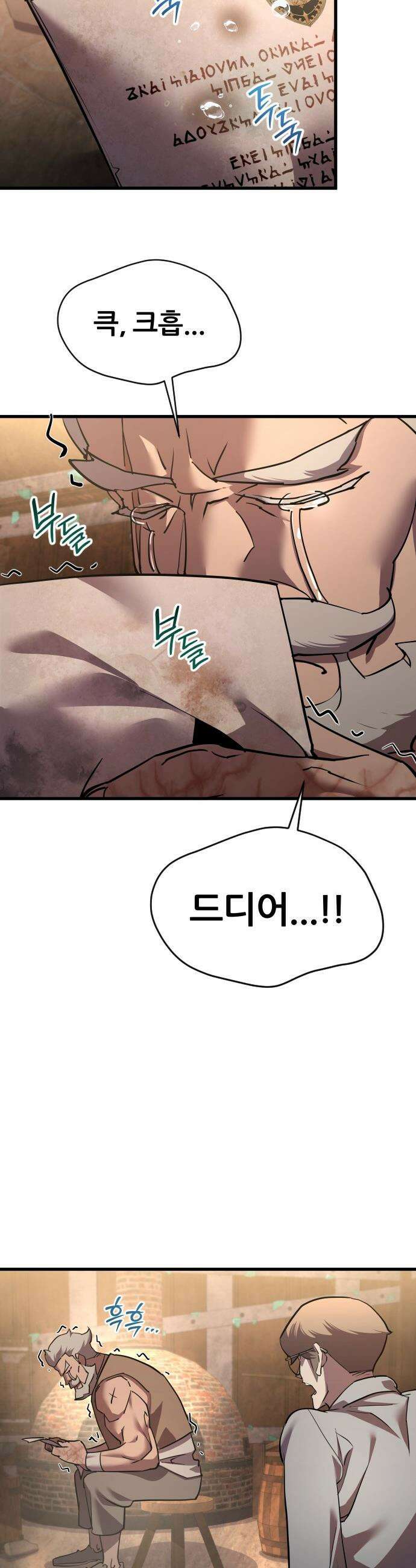 주먹 쓰는 천재 마법사 - 50화 34