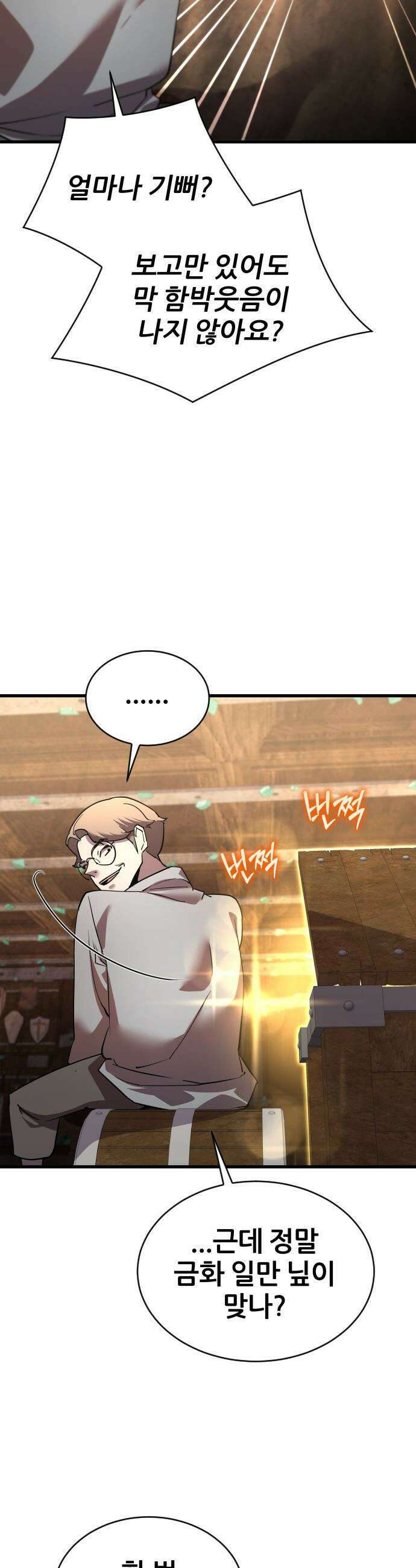 주먹 쓰는 천재 마법사 - 50화 37