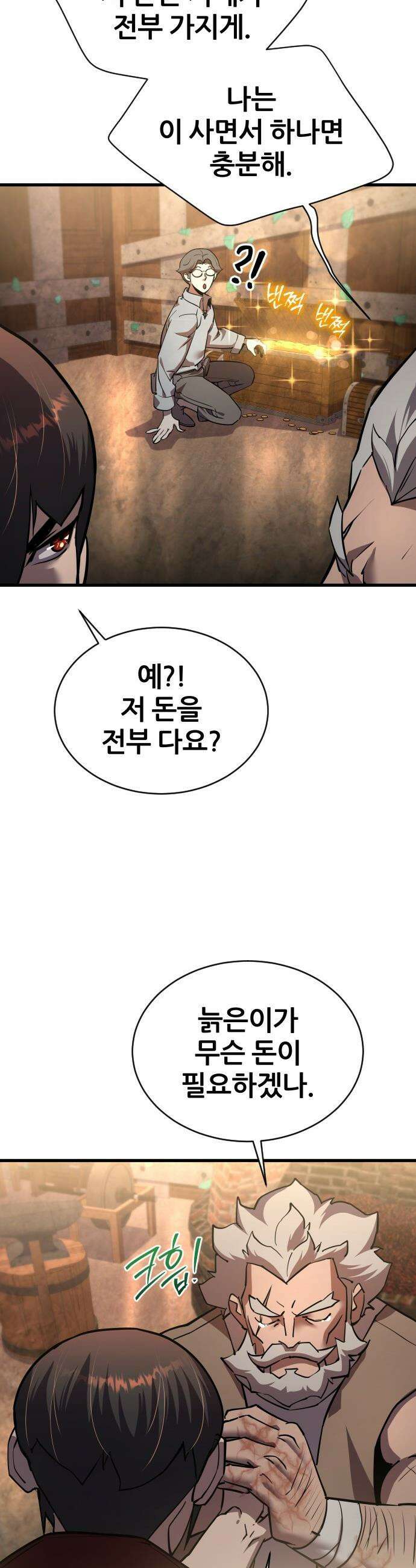 주먹 쓰는 천재 마법사 - 50화 41