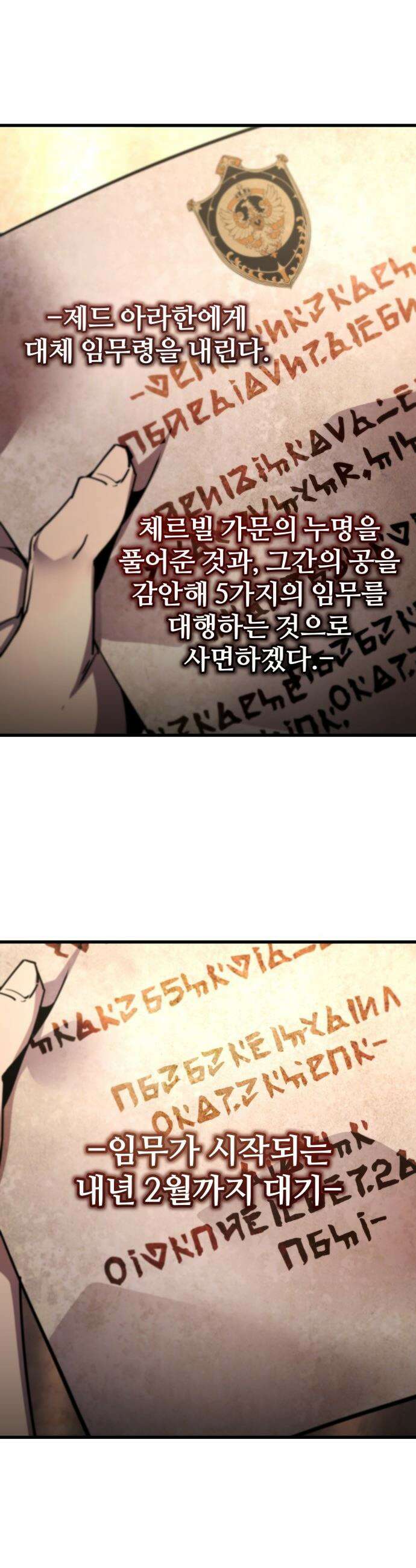 주먹 쓰는 천재 마법사 - 50화 45