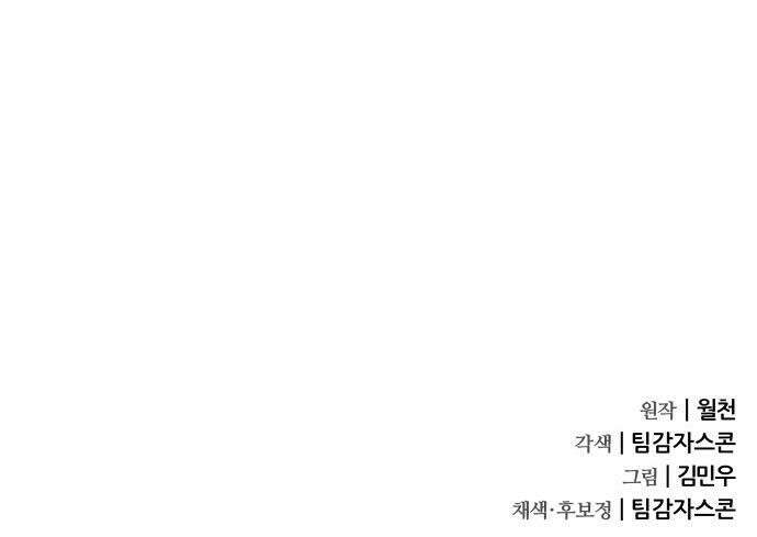 주먹 쓰는 천재 마법사 - 50화 46