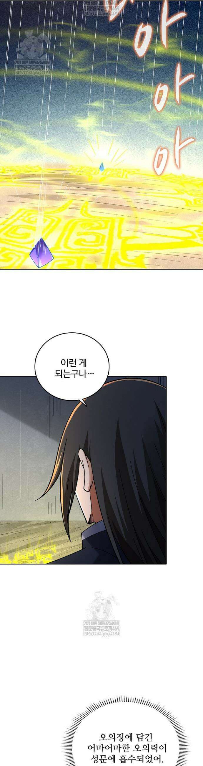 절세무신 684화 3