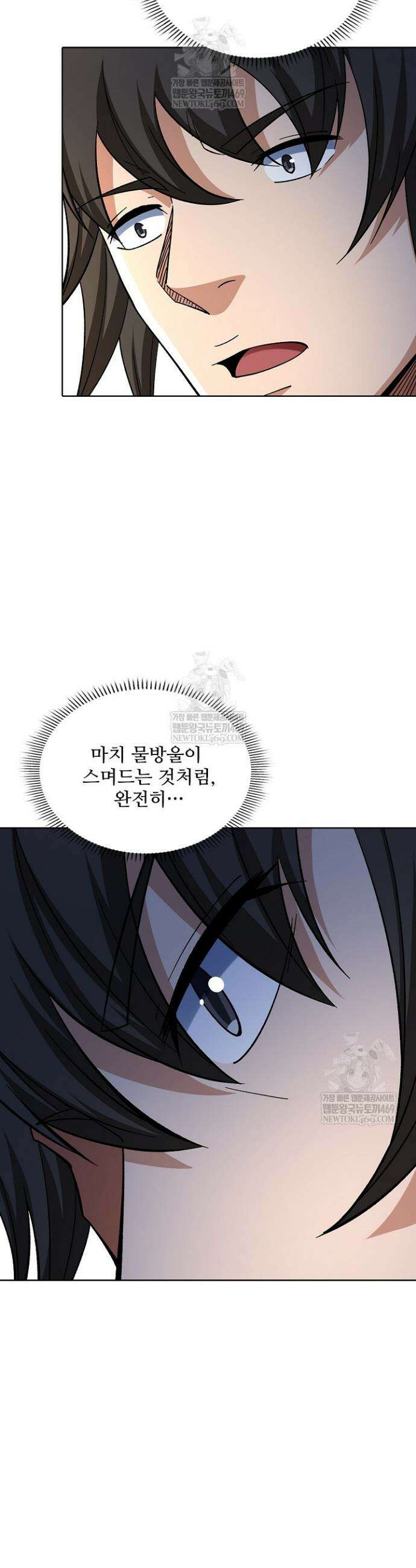절세무신 684화 4