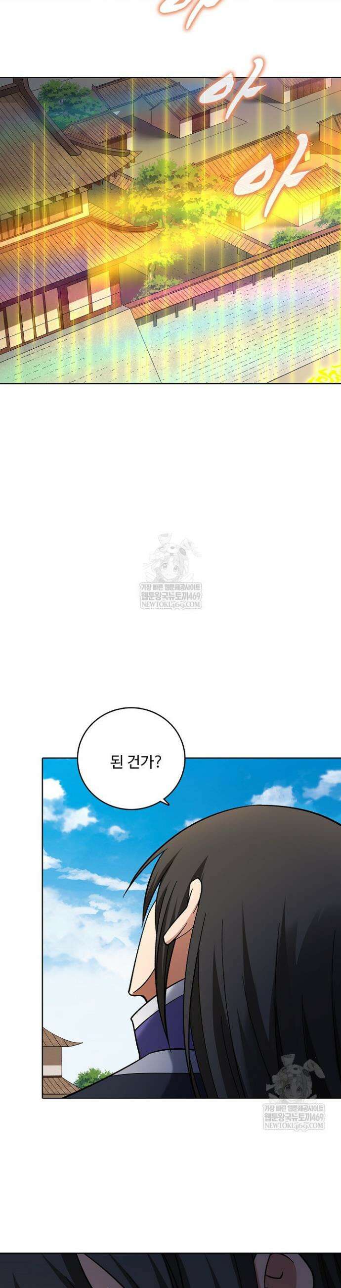 절세무신 684화 7
