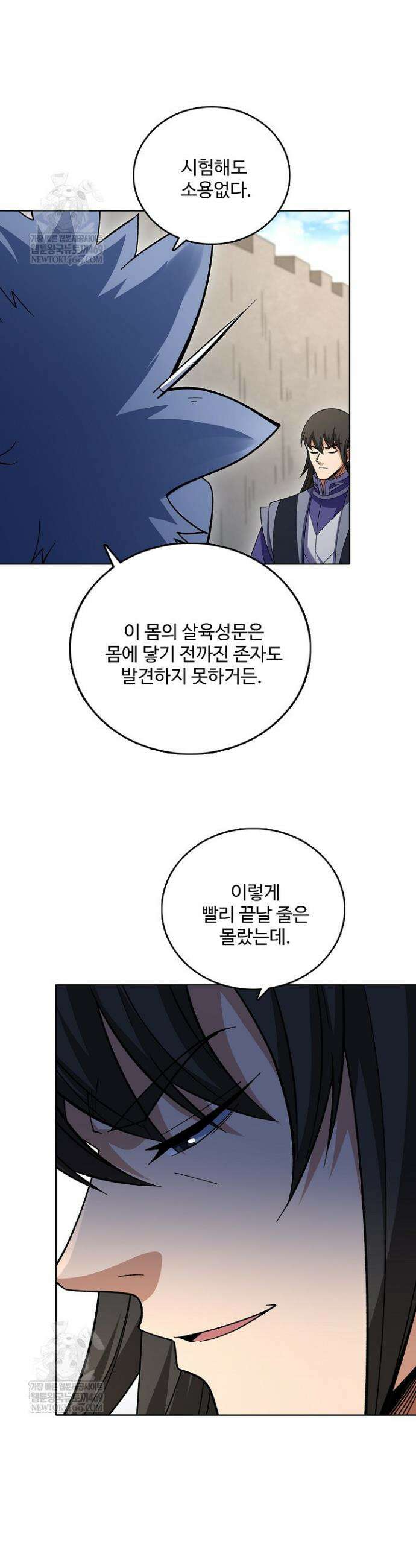 절세무신 684화 9