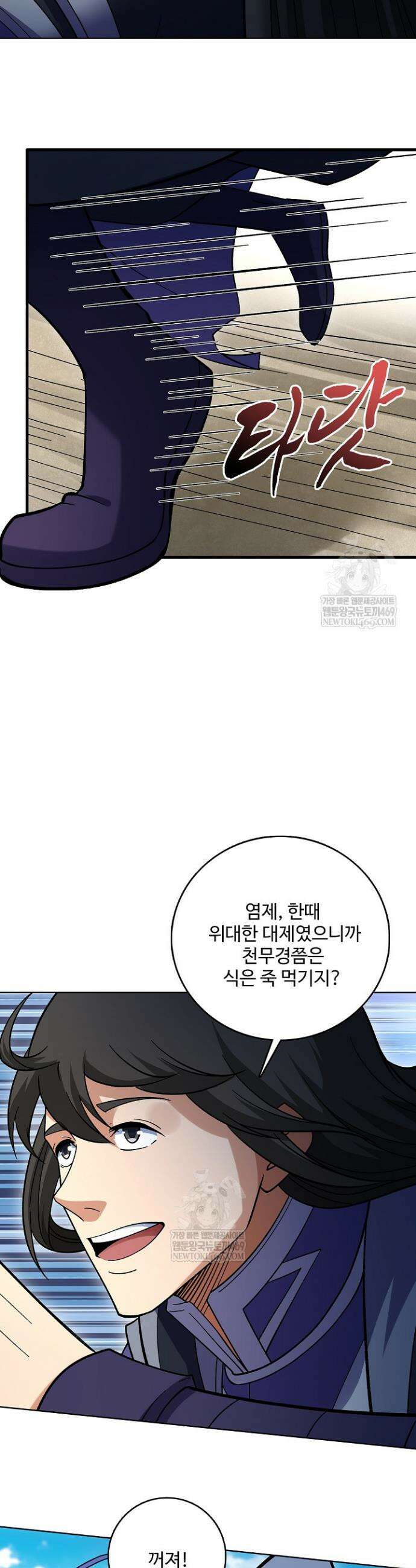 절세무신 684화 18