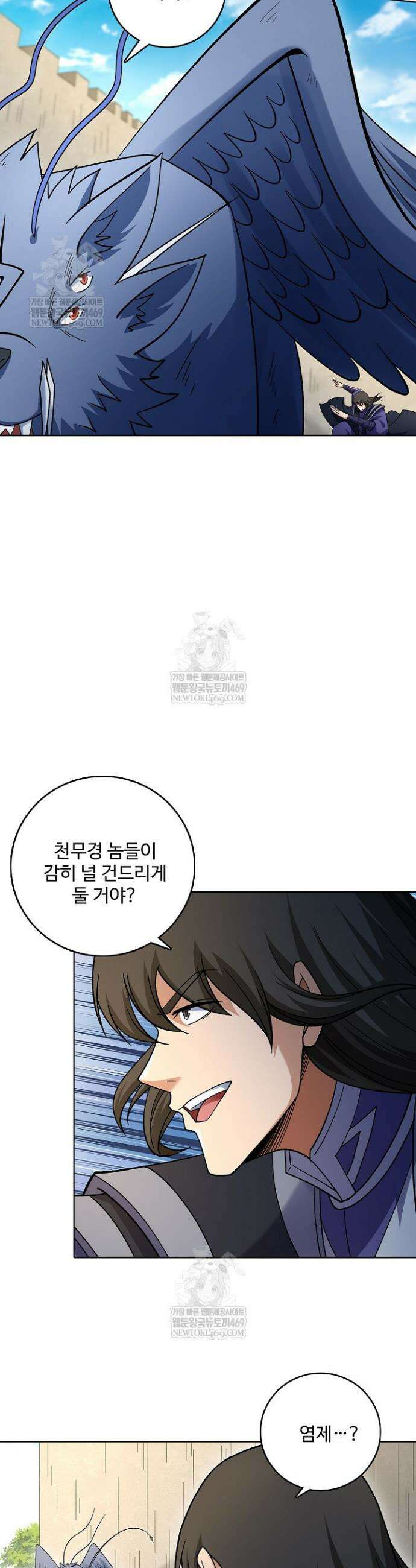 절세무신 684화 19