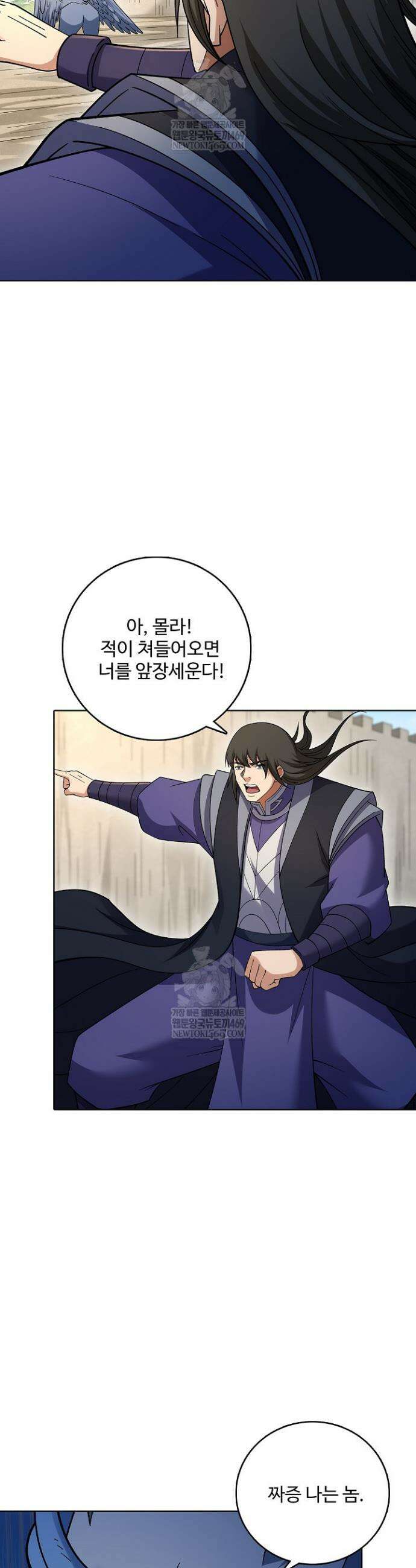 절세무신 684화 20