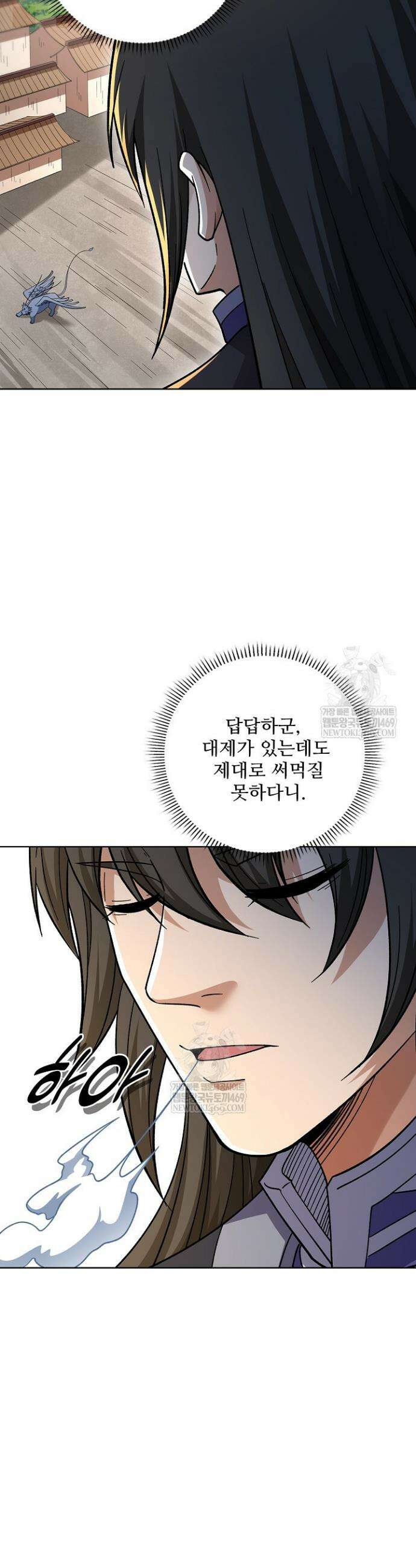 절세무신 684화 24