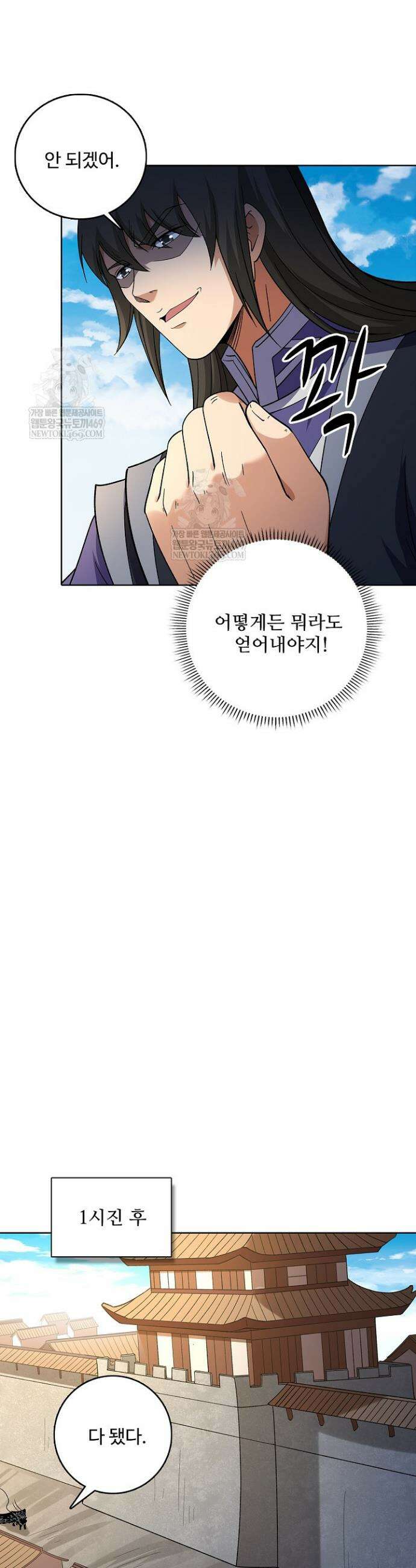 절세무신 684화 25