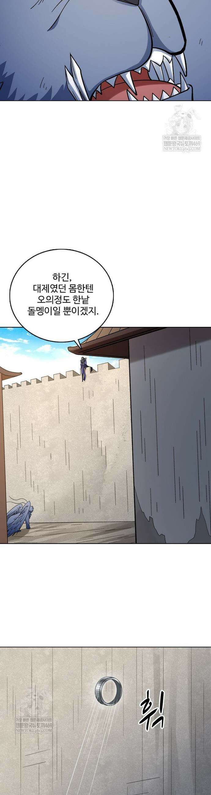 절세무신 684화 28