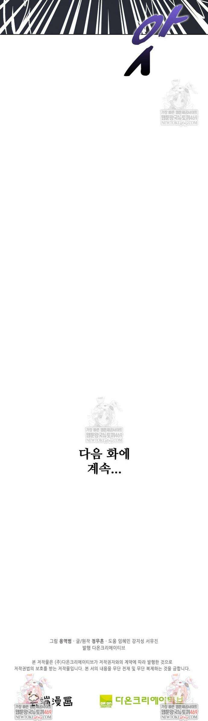 절세무신 684화 32
