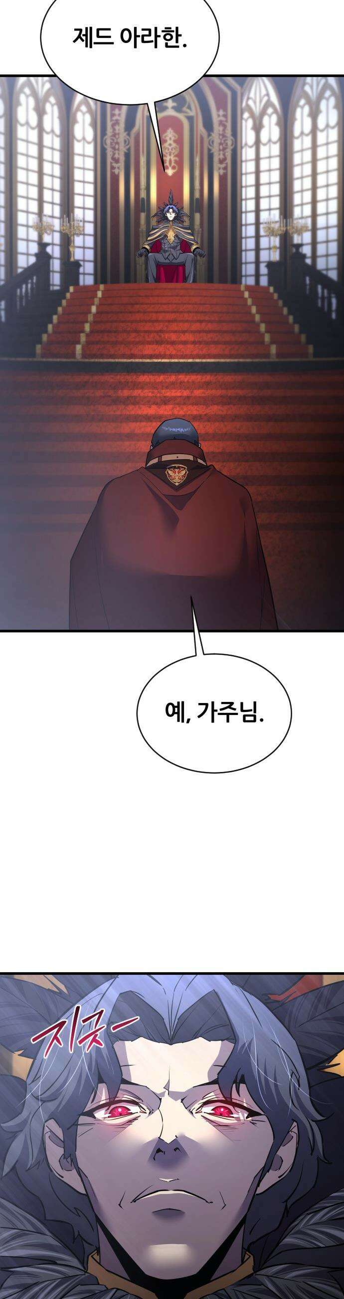 주먹 쓰는 천재 마법사 - 51화 6