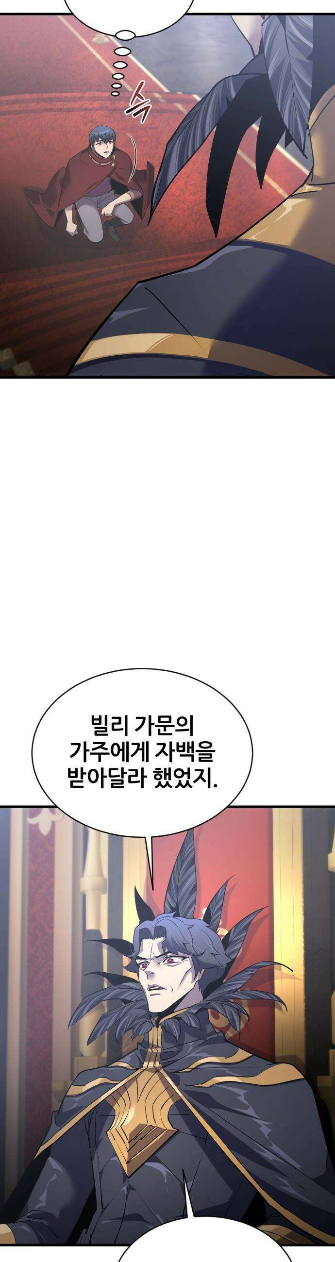 주먹 쓰는 천재 마법사 - 51화 8