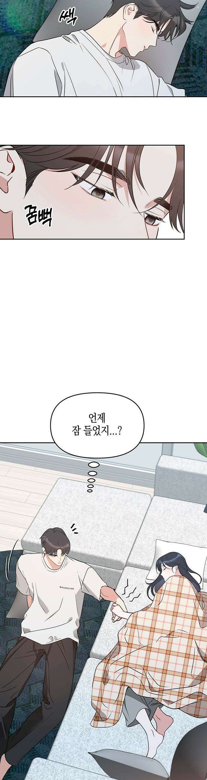 상사불상사 - 102화 2