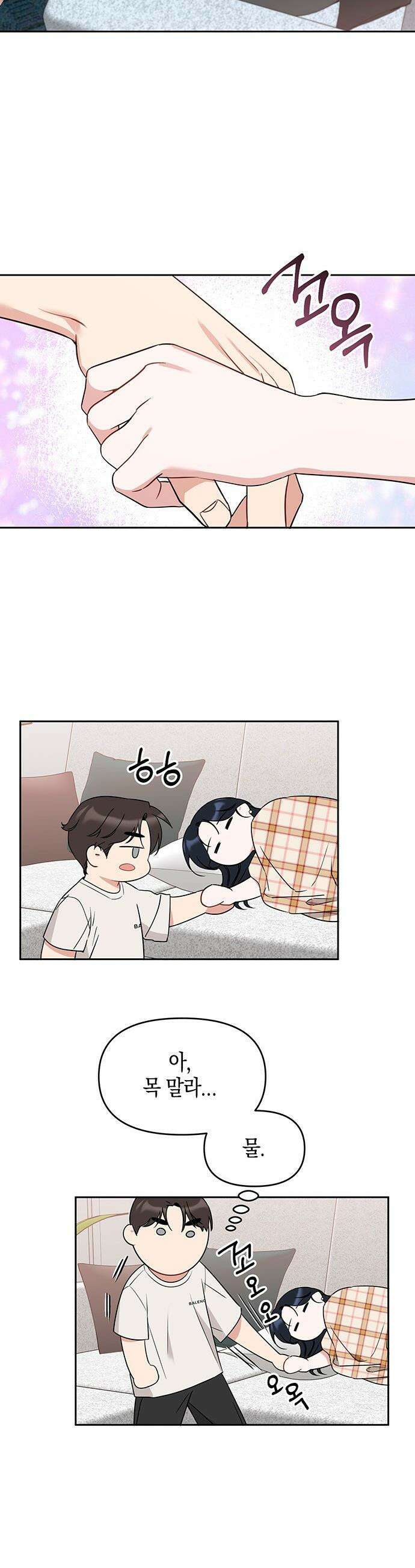 상사불상사 - 102화 3