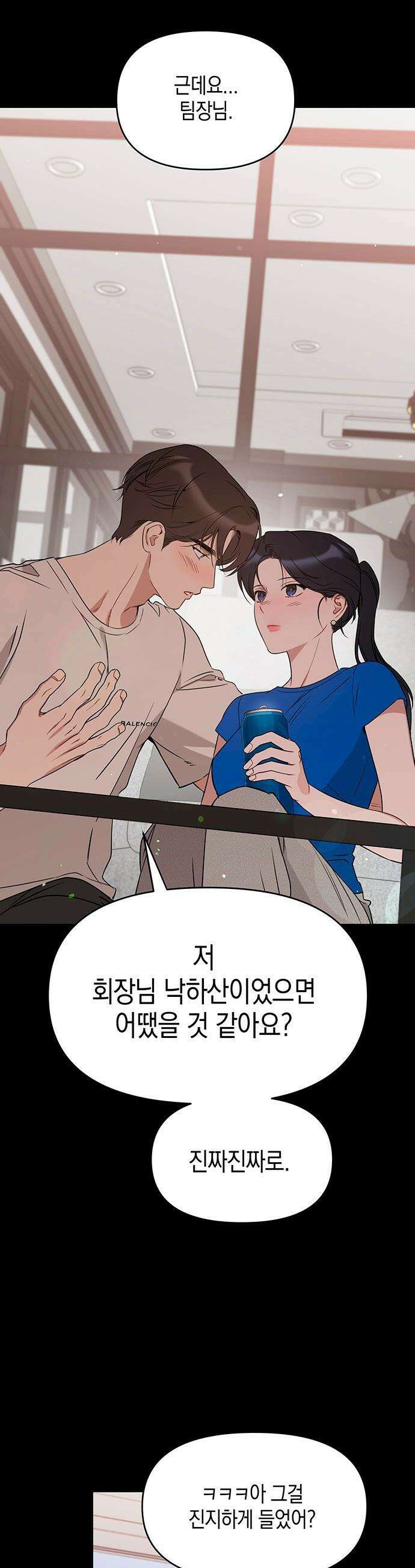 상사불상사 - 102화 7