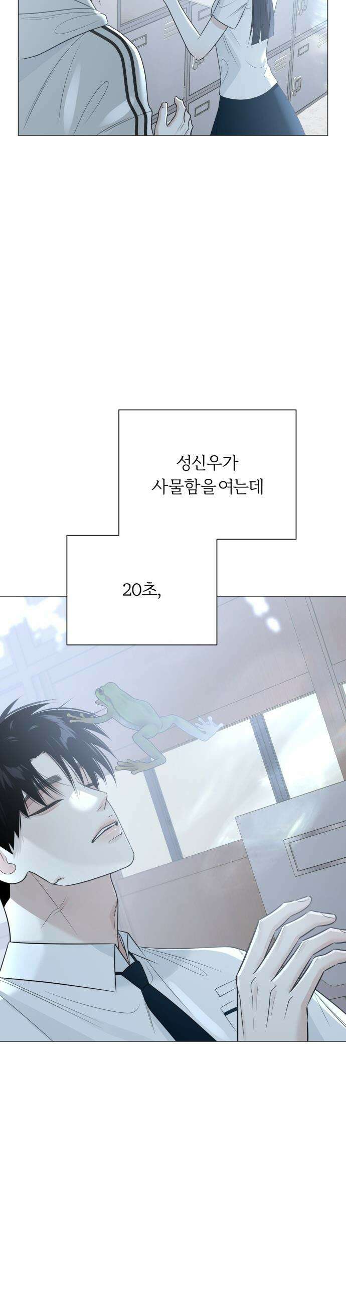 해시태그는 첫사랑 - 8화 2