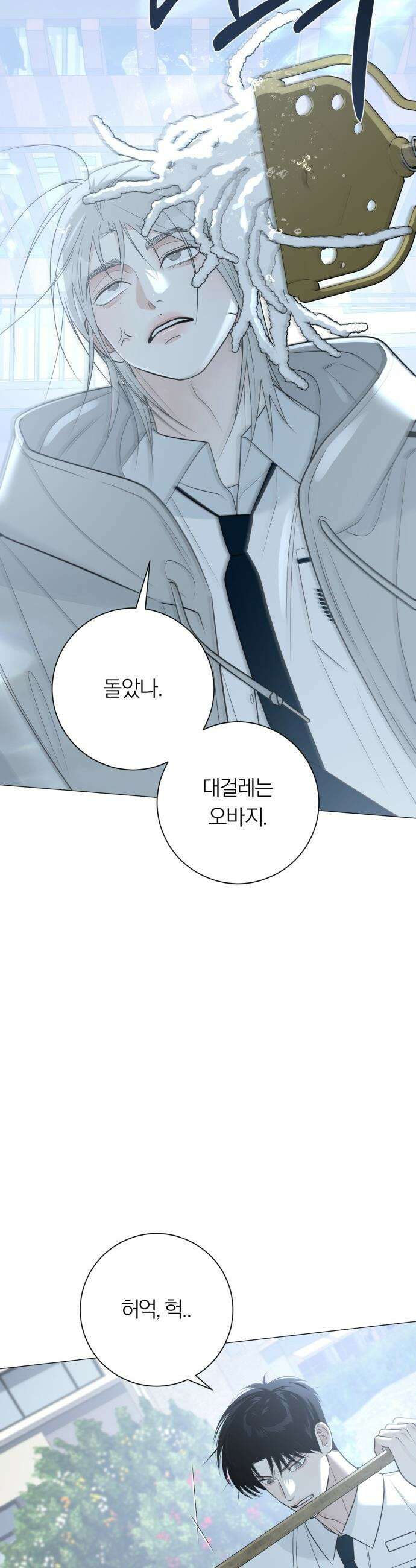 해시태그는 첫사랑 - 8화 4