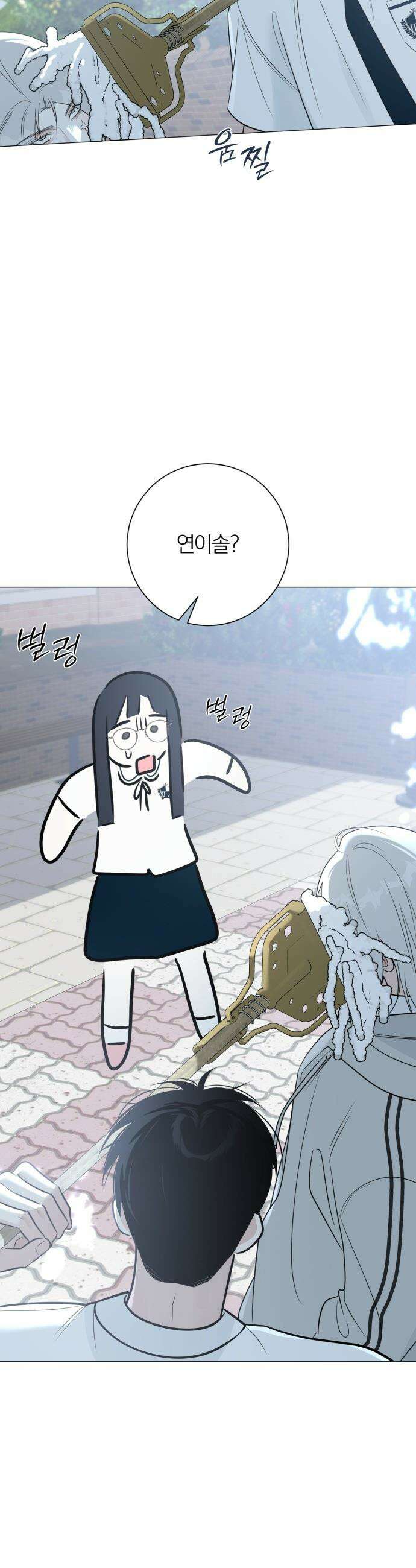 해시태그는 첫사랑 - 8화 5