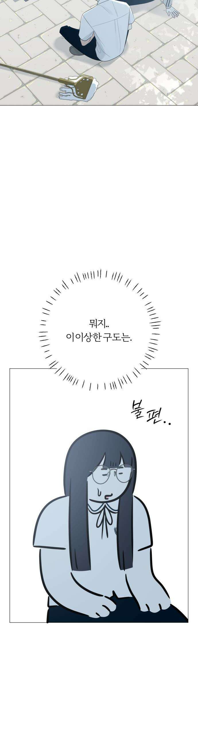 해시태그는 첫사랑 - 8화 10