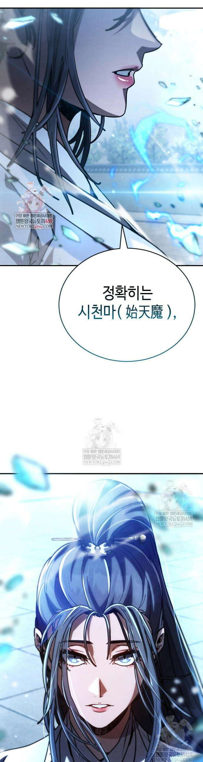 권왕환생 38화 1