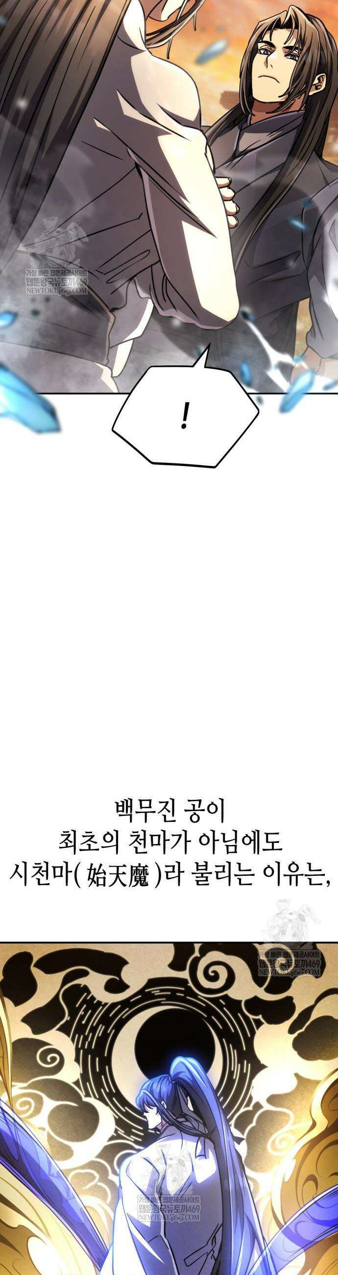 권왕환생 38화 3
