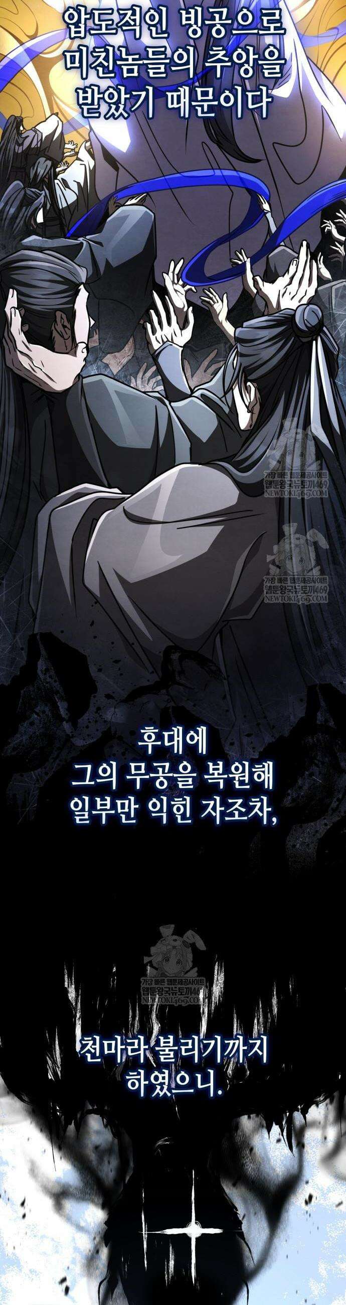 권왕환생 38화 4